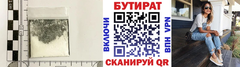 продажа наркотиков  Пестово  Бутират Butirat 